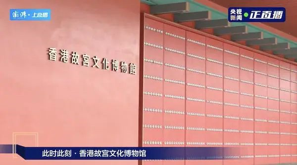 創(chuàng)建東亞文化之都丨景德鎮(zhèn)御窯出品，將在香港故宮文化博物館展出
