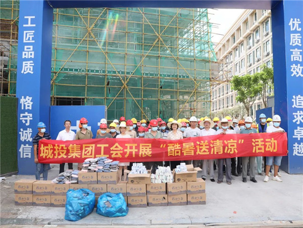 高溫慰問到一線，工會關懷暖人心—— 市城投集團開展“酷暑送清涼”慰問活動