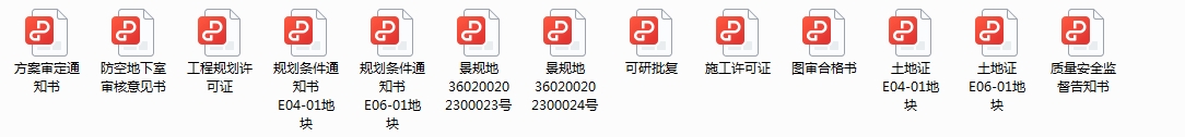 景德鎮(zhèn)市2021年度洪源片區(qū)城中村棚戶(hù)區(qū)改造安置房項(xiàng)目一期信息公開(kāi)