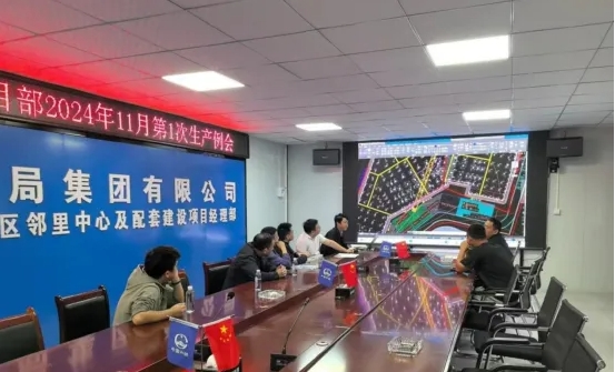 匠心筑夢，共繪安全基石——城投集團相關(guān)部門強化研討，為項目安全保駕護航